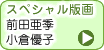 �X�y�V�����ŉ�@�O�c���G�@���q�D�q